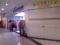Dijual Kios Soekarno Hatta